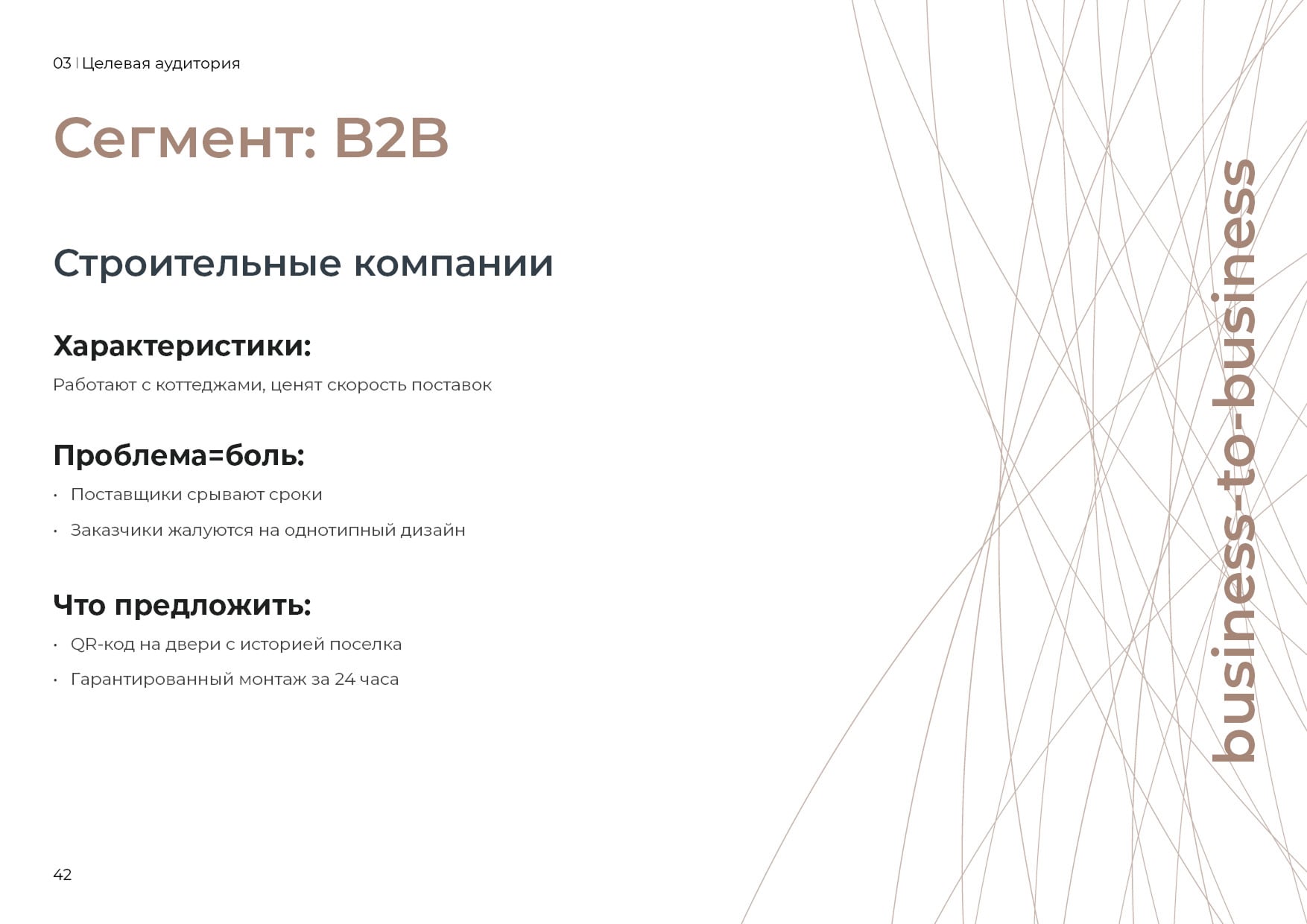 Фирменный стиль FAMILY DOOORS